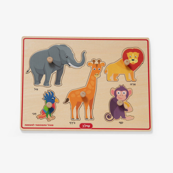 פאזל עץ חיות ספארי