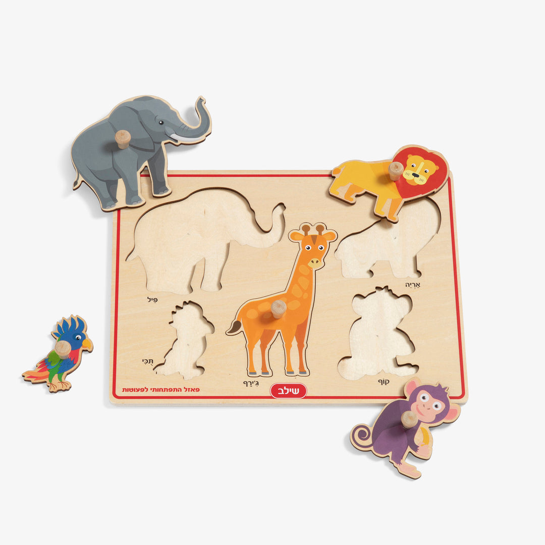 פאזל עץ חיות ספארי