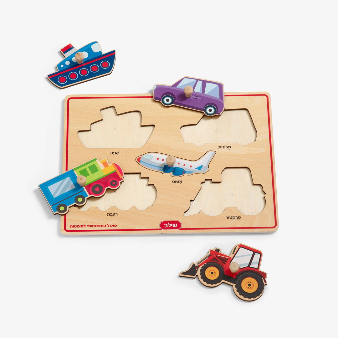 פאזל עץ כלי תחבורה