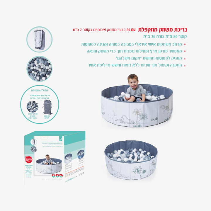 בריכת טרופיקל מתקפלת עם  80 כדורים