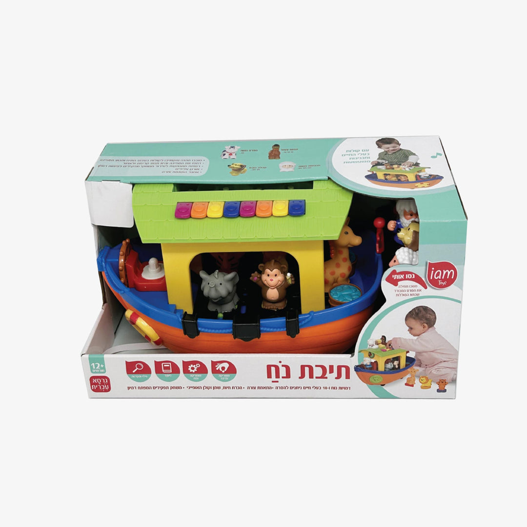 תיבת נח דוברת עברית