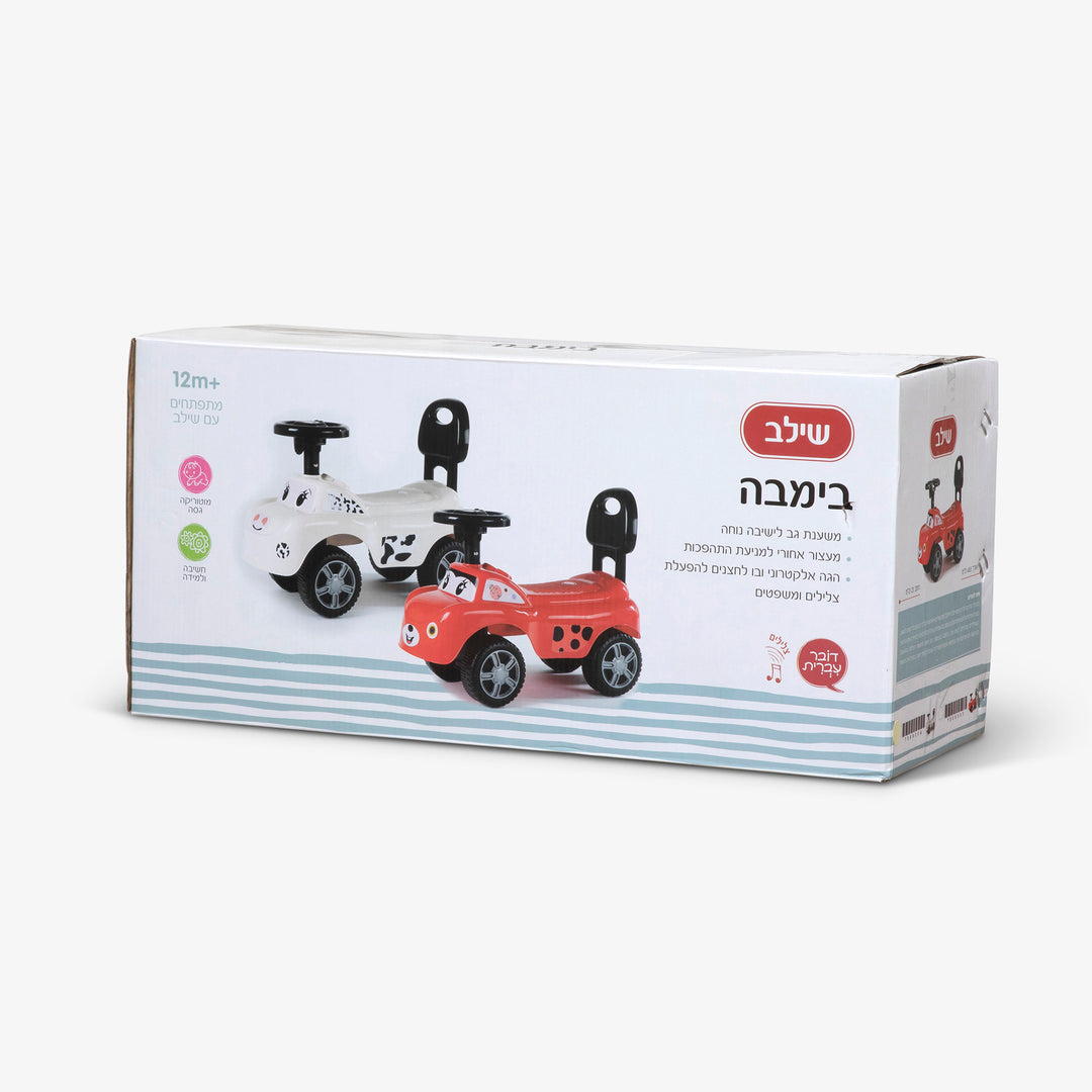 בימבה חיפושית דוברת עברית