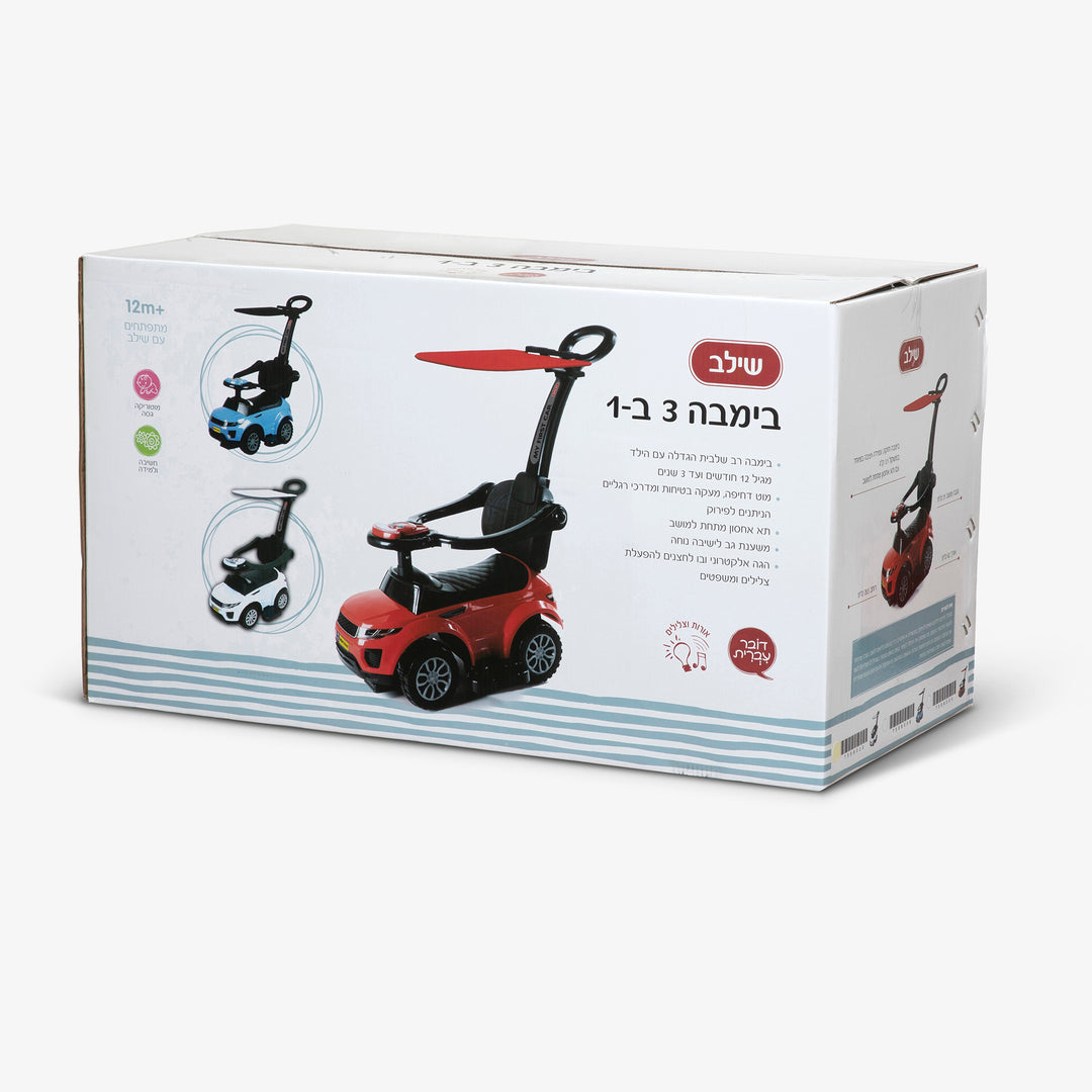 בימבה 3 1-ב אדומה דוברת עברית