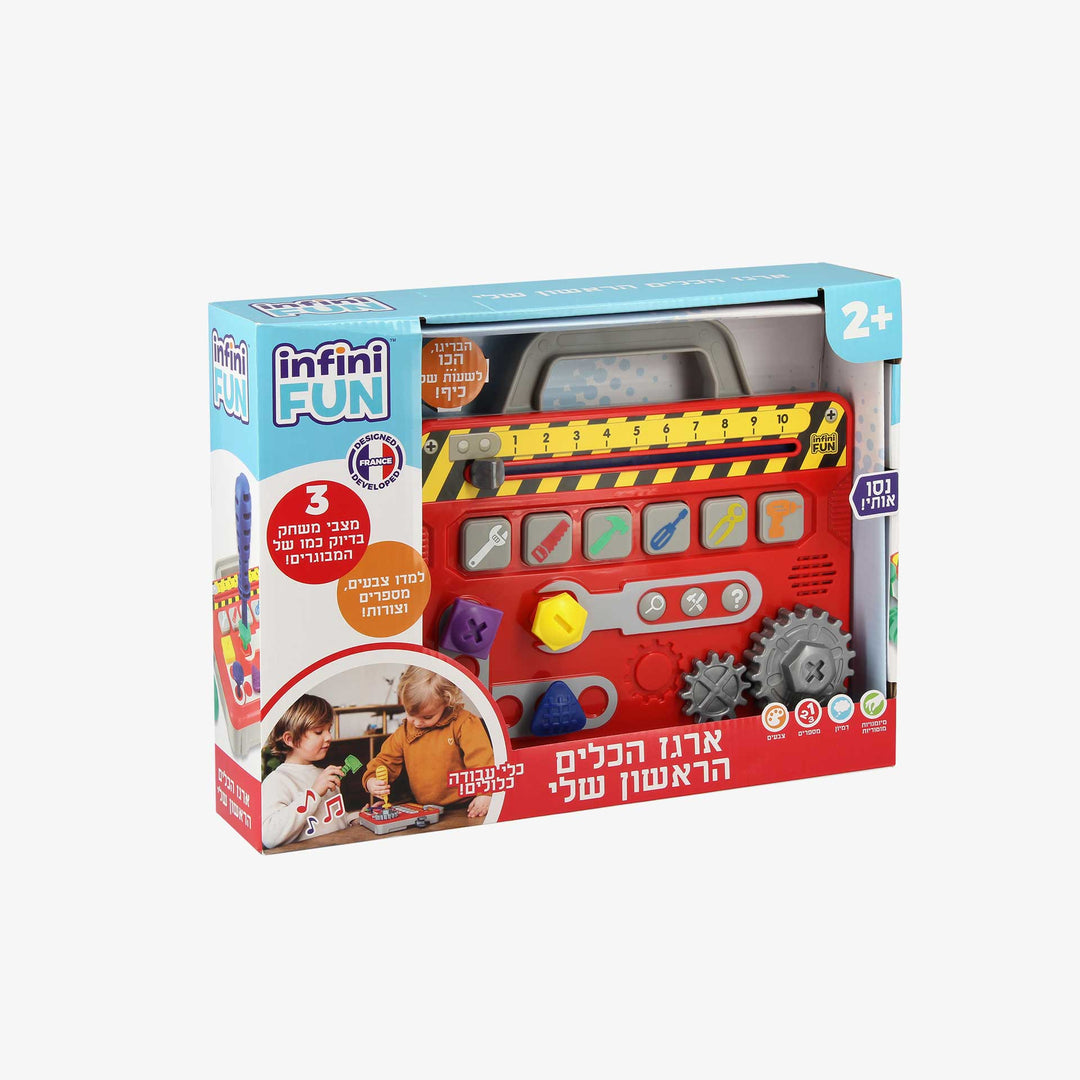 ארגז הכלים הראשון שלי