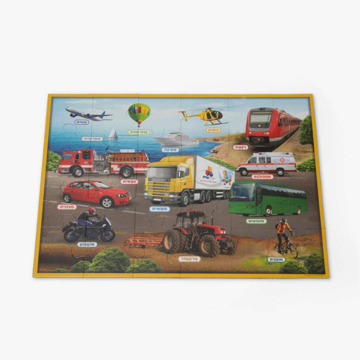 פאזל כלי תחבורה 24 חלקים