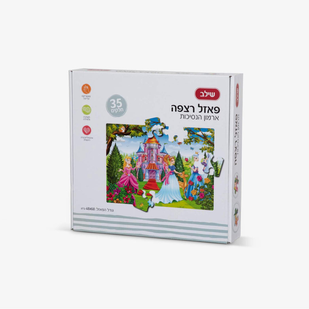 פאזל נסיכות 35 חלקים