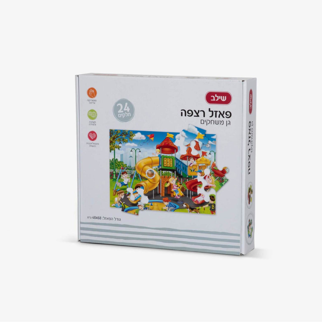 פאזל גן משחקים 24 חלקים