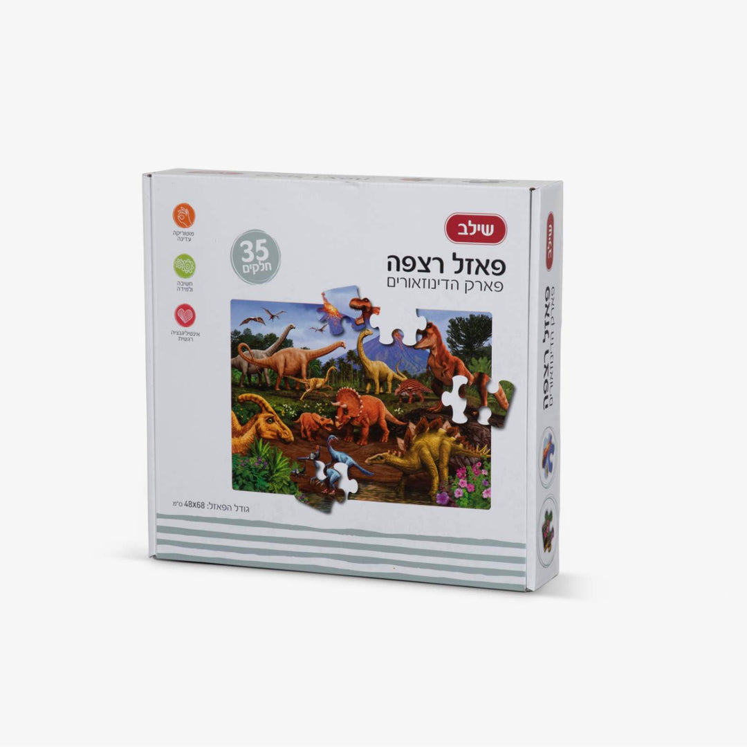 פאזל דינזאורים 35 חלקים