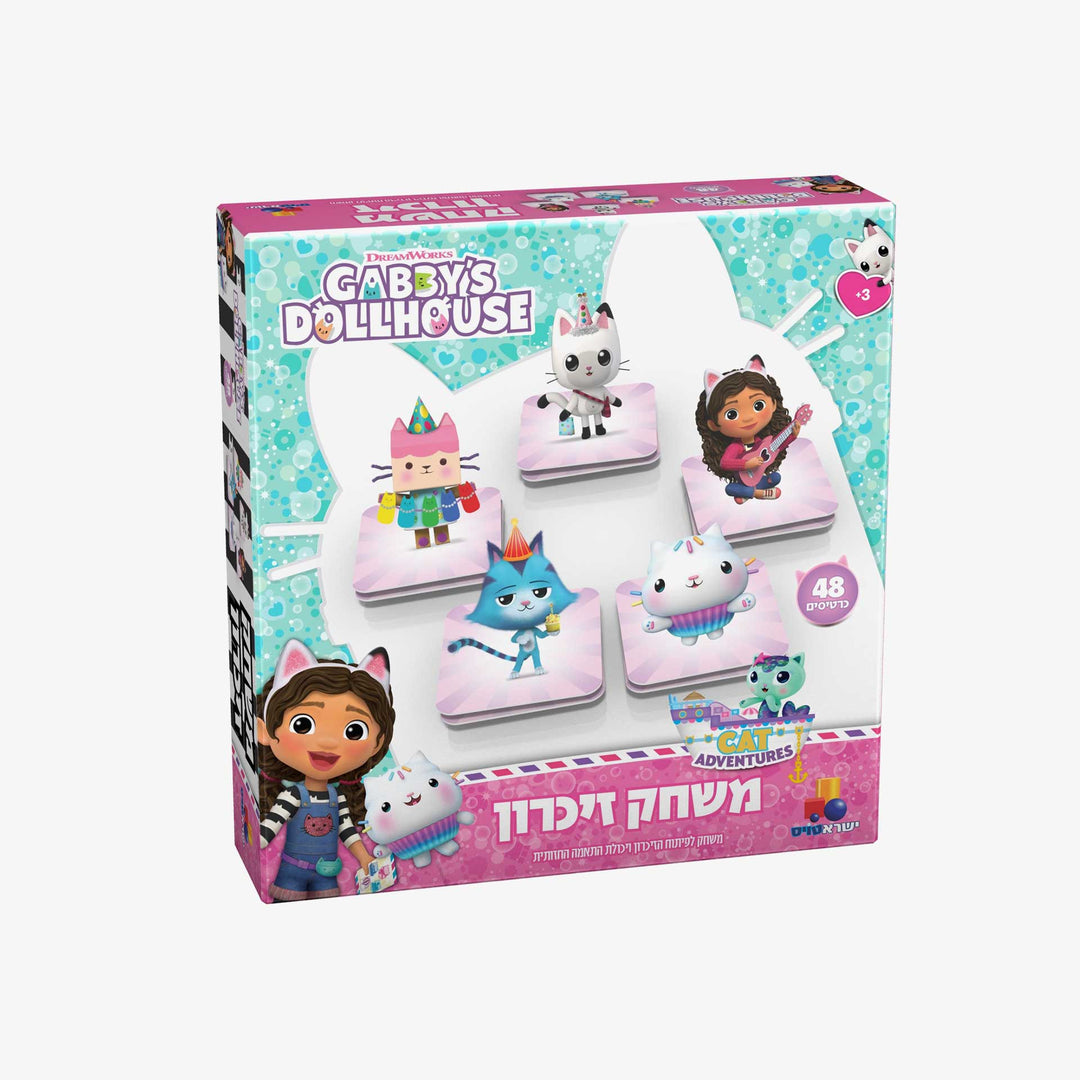 משחק זיכרון בית הבובות של גבי