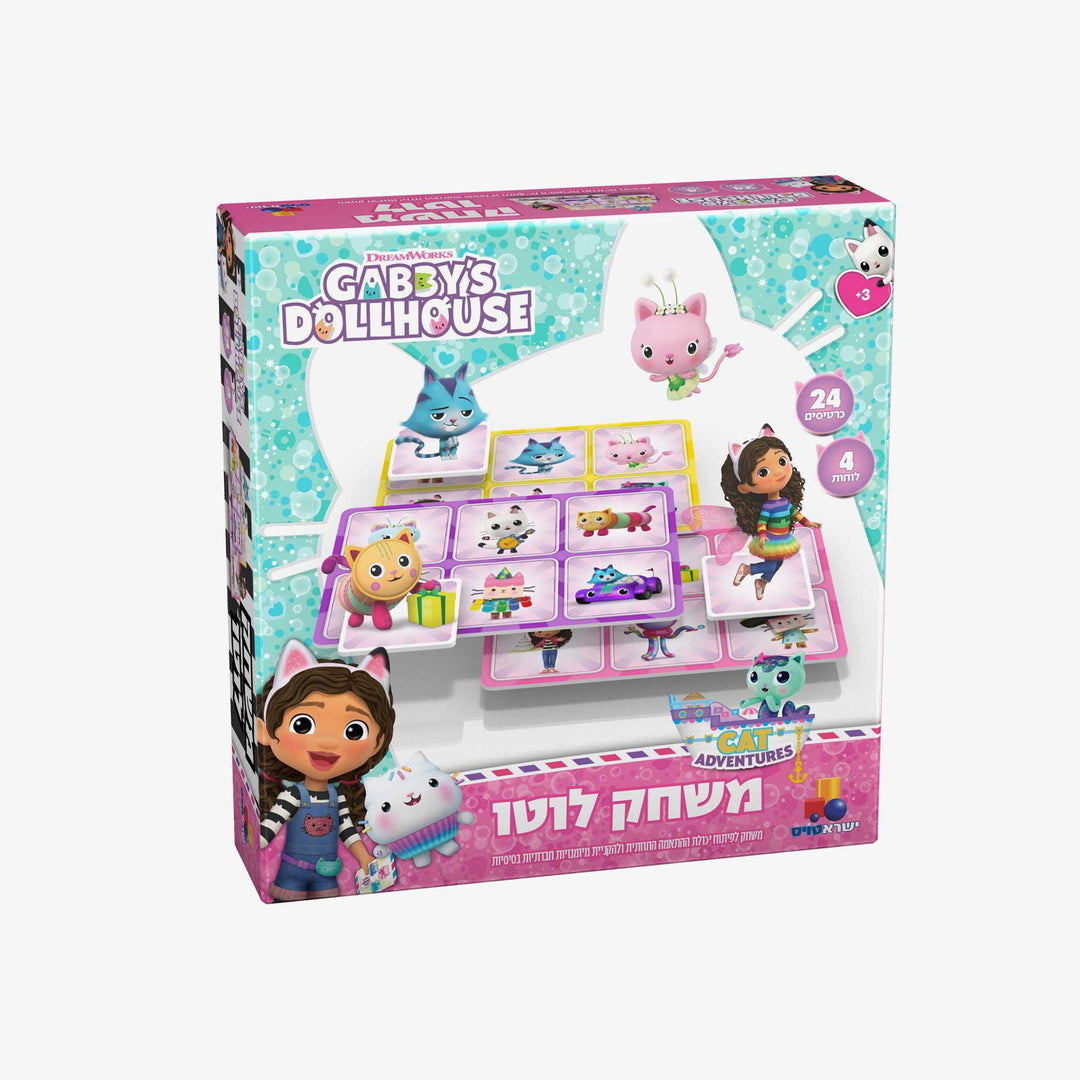 משחק לוטו בית הבובות של גבי