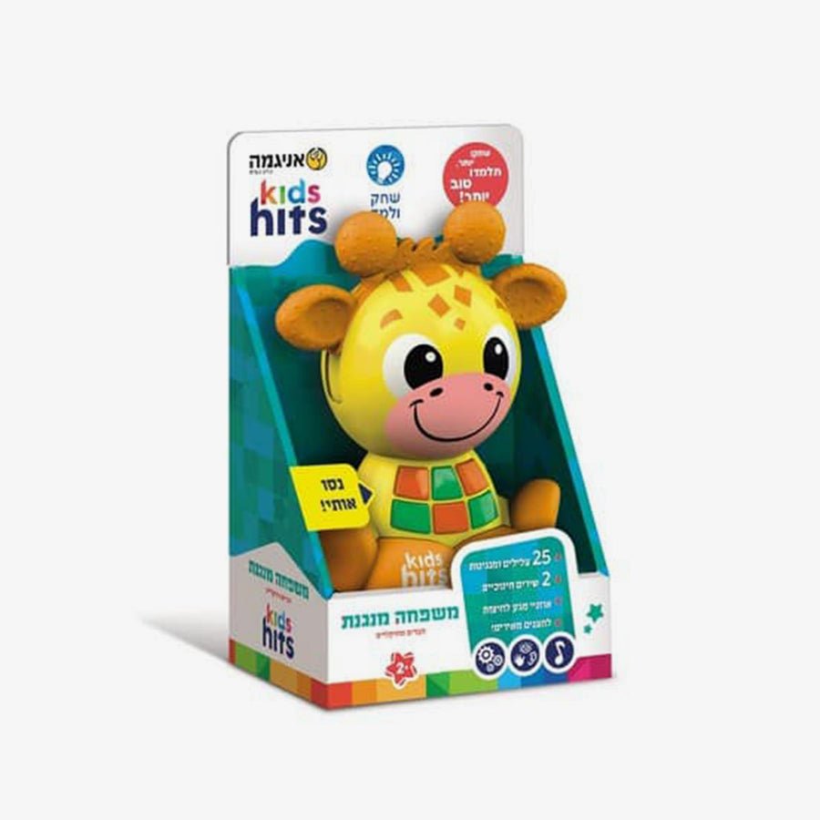 ג'ירפה מנגנת ודוברת עברית