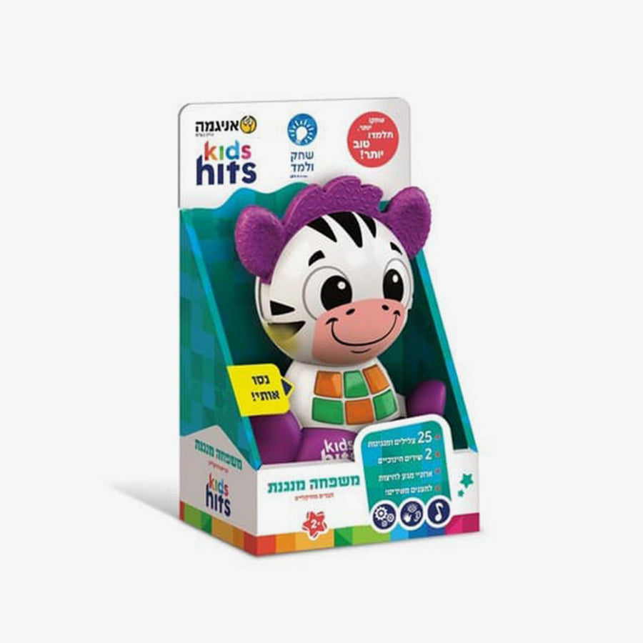 זברה מנגנת ודוברת עברית