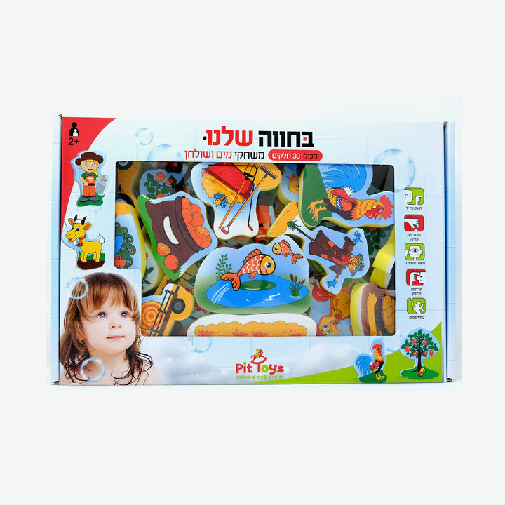 נצמדים לאמבטיה בחווה שלנו