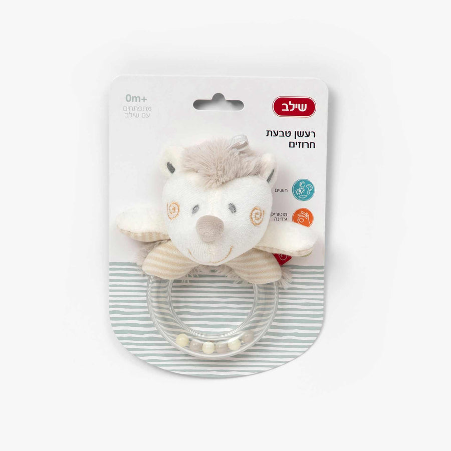 רעשן טבעת חרוזים קיפוד שמנת