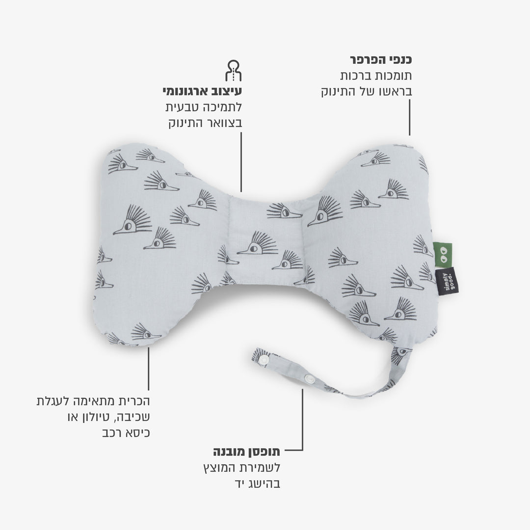 כרית פרפר לצוואר קיפודים אפור