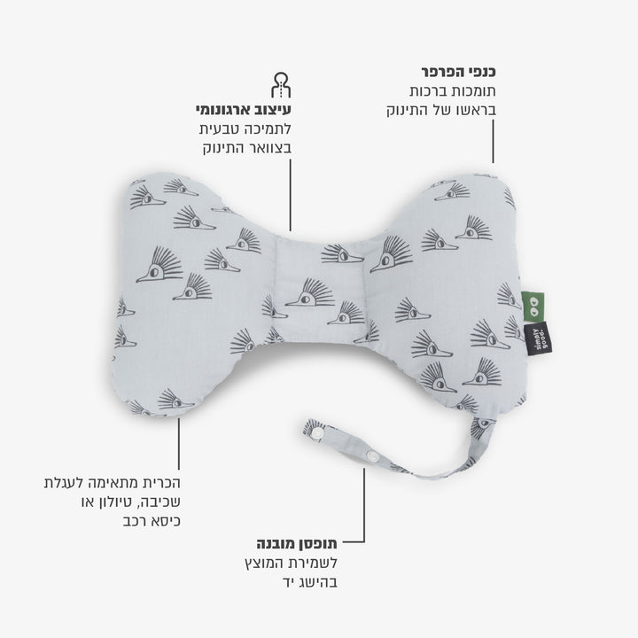 כרית פרפר לצוואר קיפודים אפור