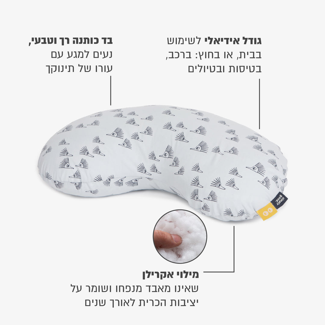 כרית הנקה קומפקט קיפודים אפור
