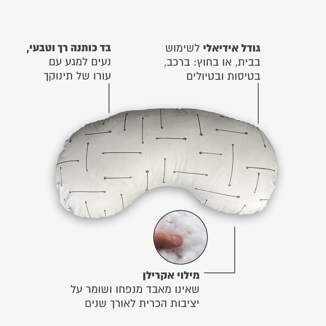 כרית הנקה קומפקט פסים אפור בז'