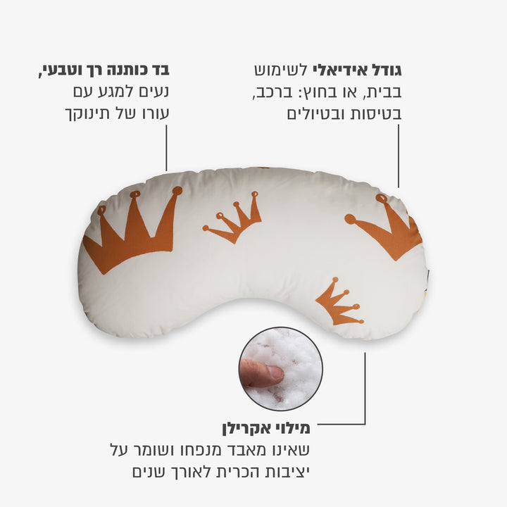 כרית הנקה קומפקט כתרים חום