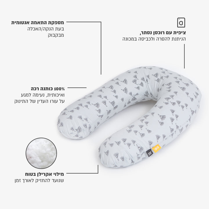 כרית הנקה קיפודים אפור