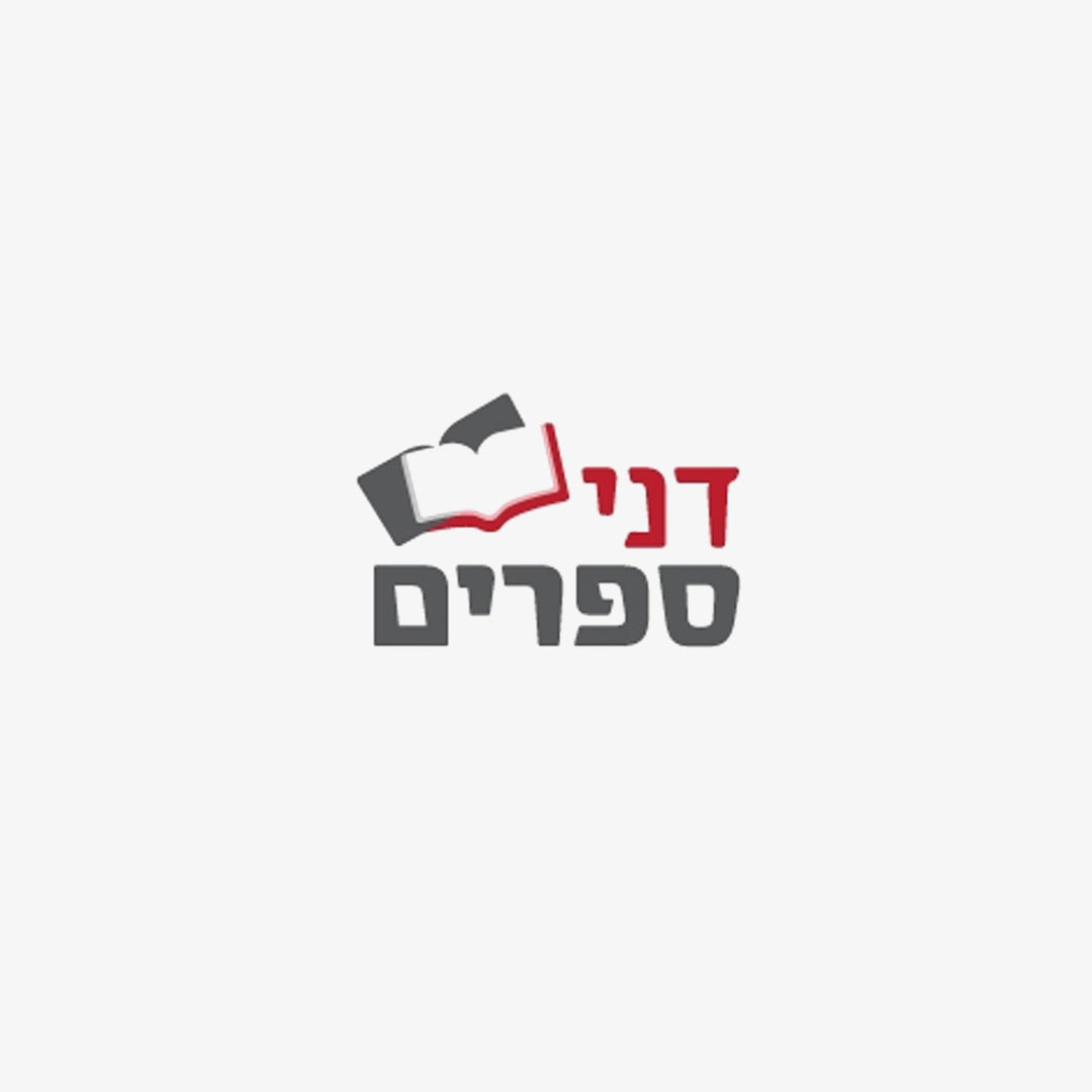 דני ספרים - ראשי