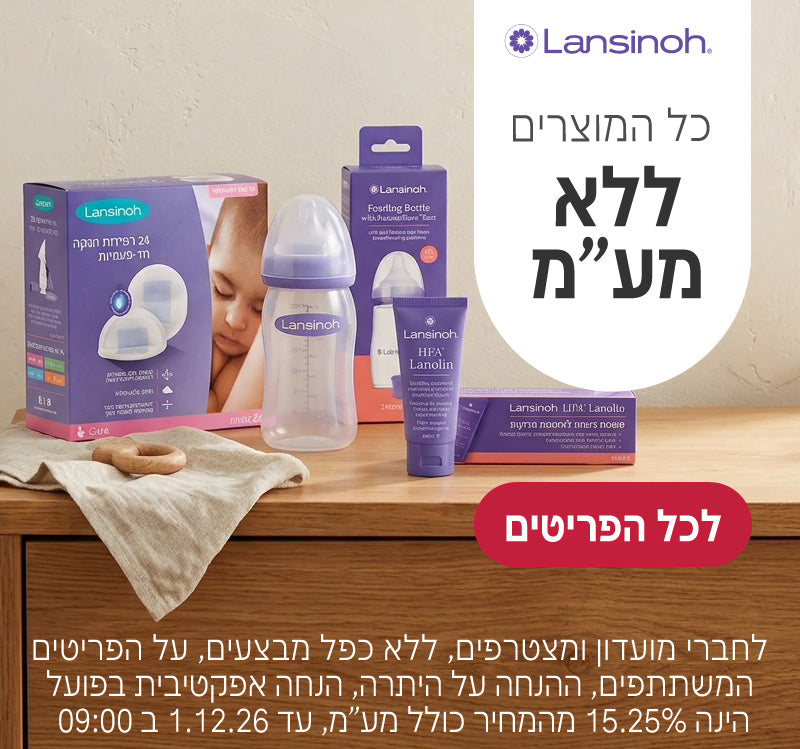 לנסינו - כל המוצרים ללא מע"מ
לחברי מועדון ומצטרפים, ללא כפל מבצעים, על הפריטים המשתתפים, ההנחה על היתרה, הנחה אפקטיבית בפועל הינה 15.25% מהמחיר כולל מע"מ, עד ה1.12.26 ב9:00