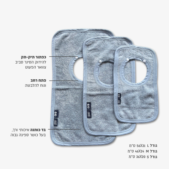 סינר מגבת תכלת- סט 3 סינרים