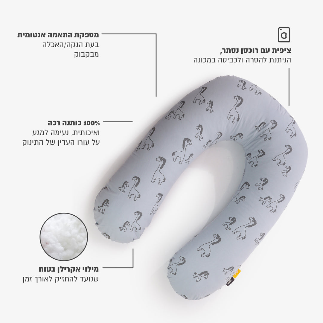 כרית הנקה זברה אפור על תכלת