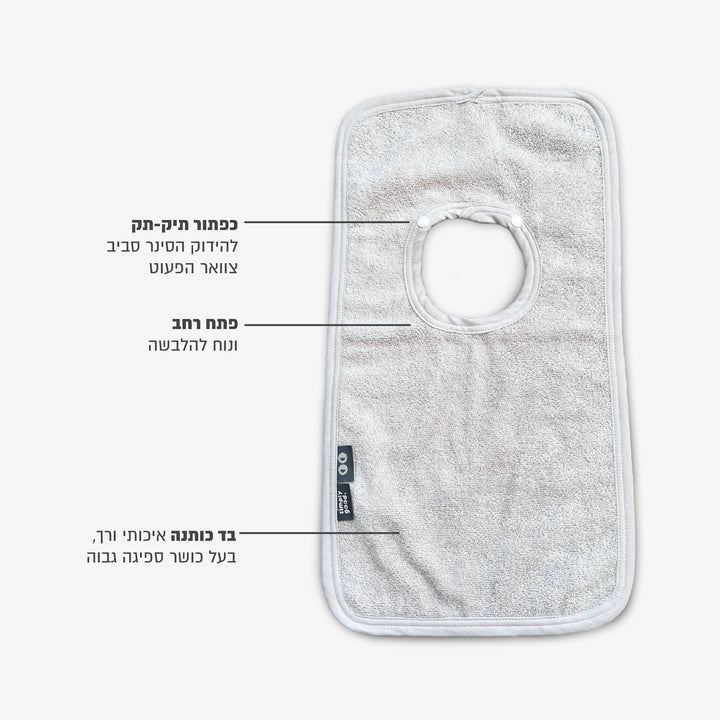 סינר מגבת תכלת לבן פנינה- זוג סינרים