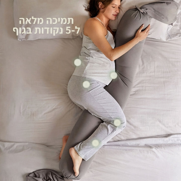 כרית הריון חול אבן