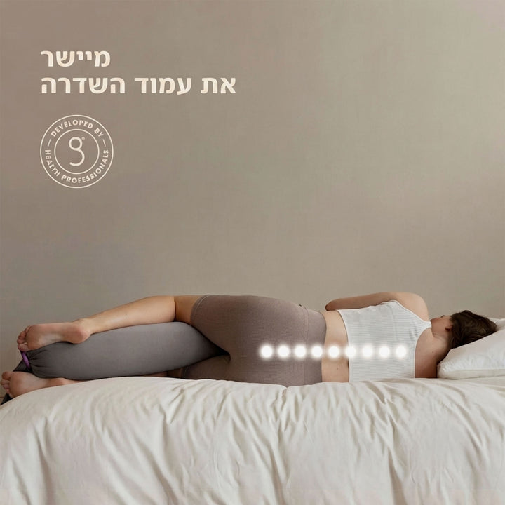 כרית הריון חול אבן
