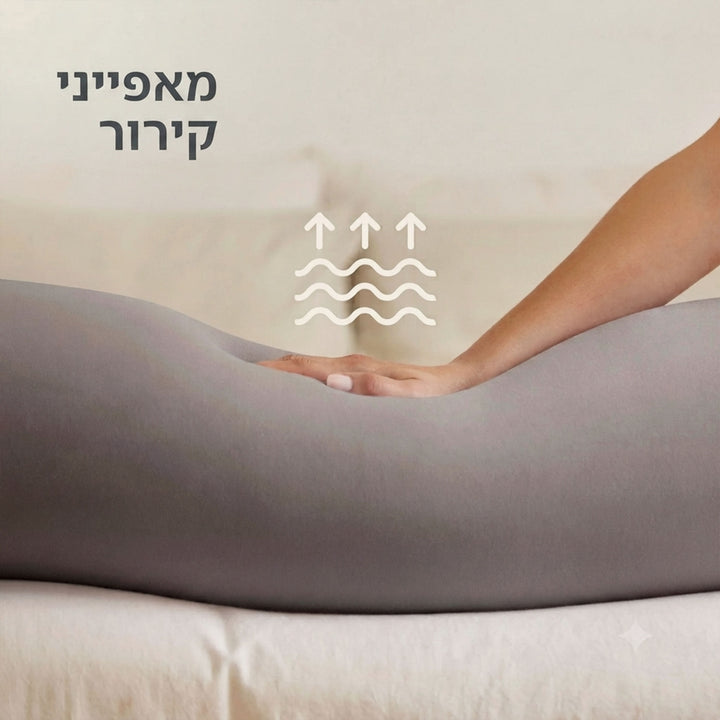 כרית הריון חול אבן