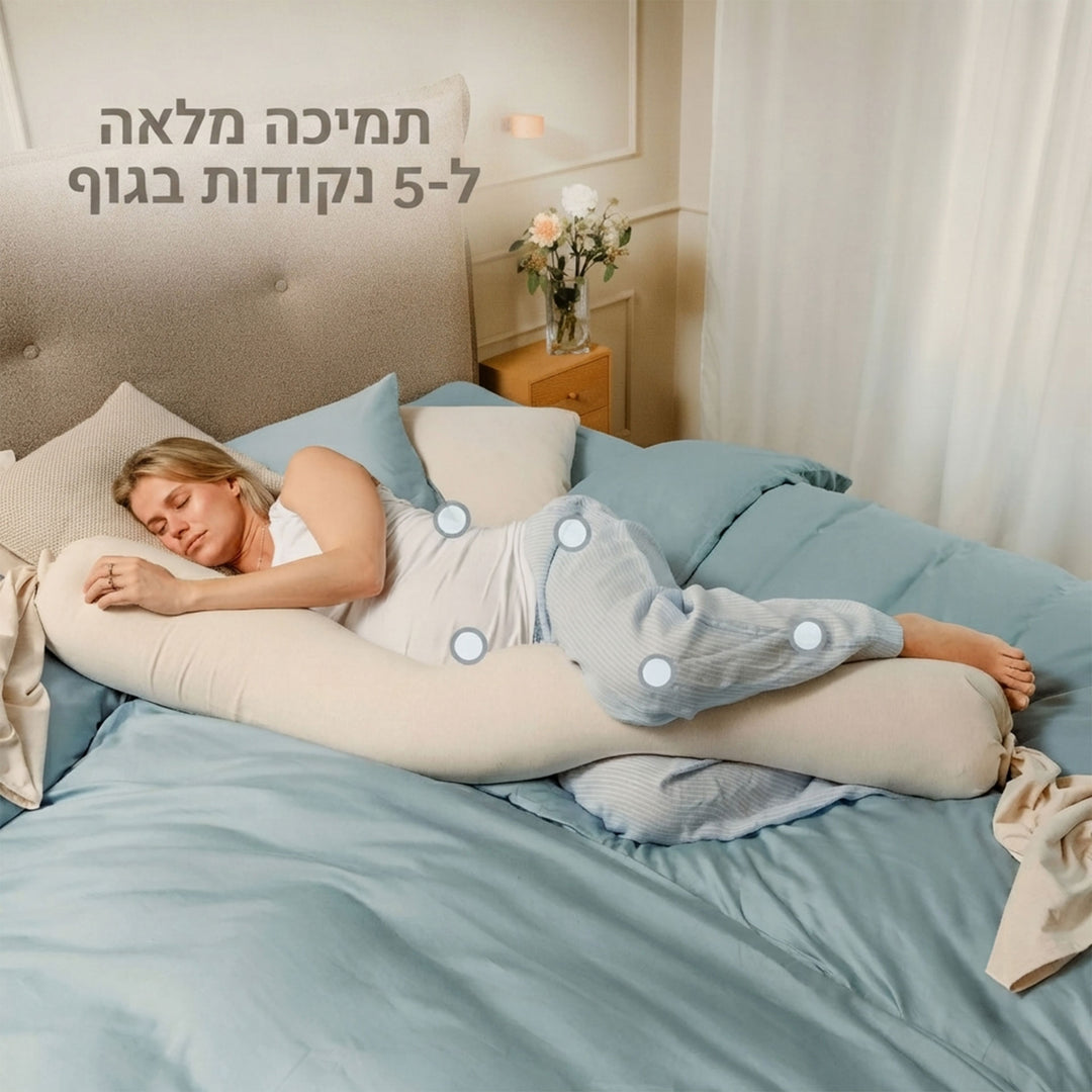 כרית הריון לבן
