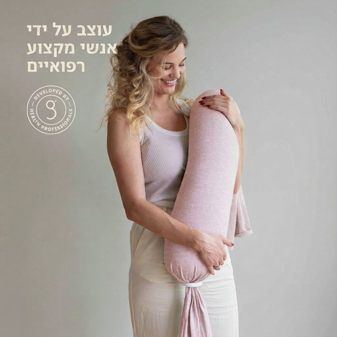 כרית הנקה ורוד