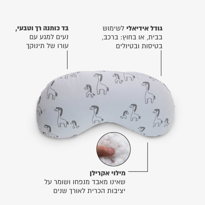 כרית הנקה קומפקט זברה אפור על תכלת