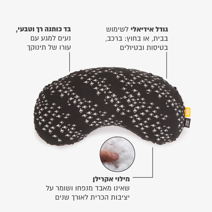 כרית הנקה קומפקט דגים לבן אפור