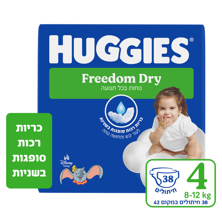 חיתולי האגיס פרידום דריי 4