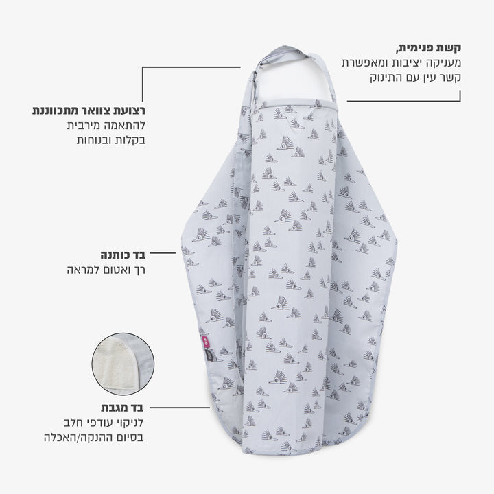 סינר הנקה טרנדי קיפודים אפור