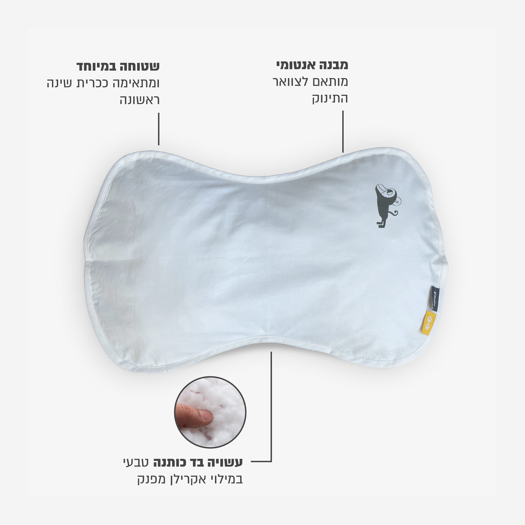 כרית שינה ארגונומית קוף