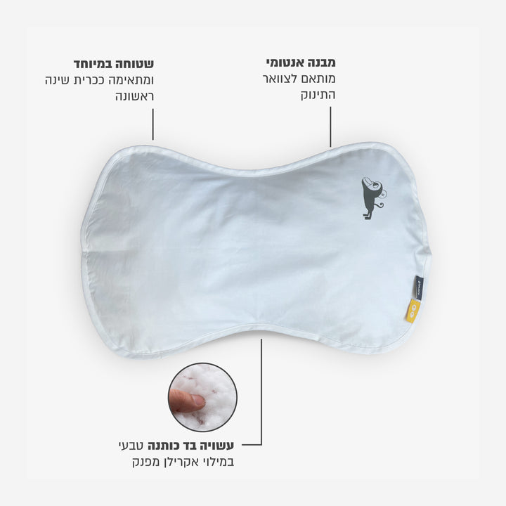 כרית שינה ארגונומית קוף