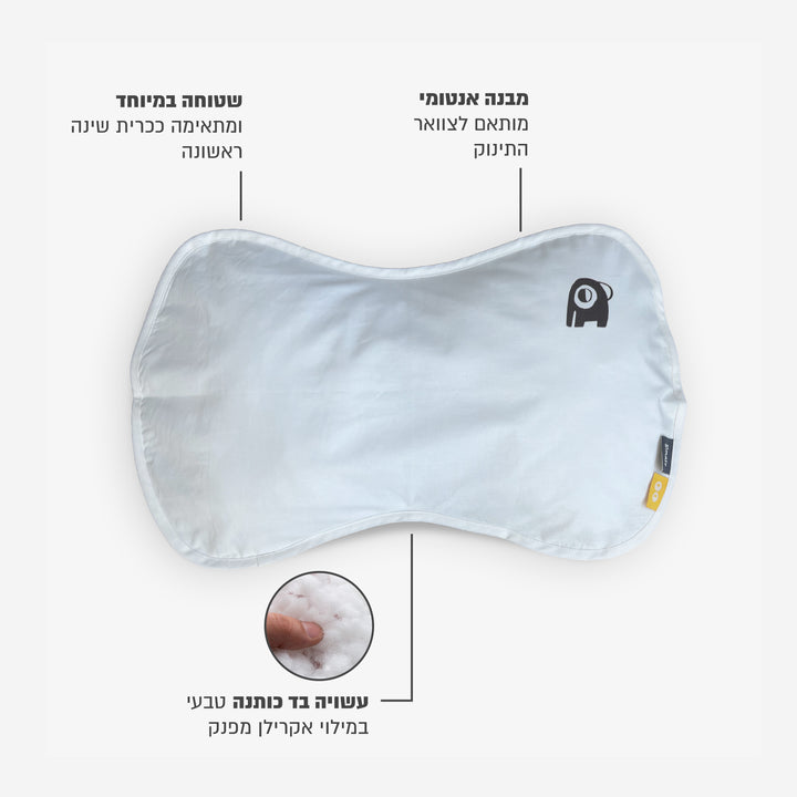 כרית שינה ארגונומית פיל
