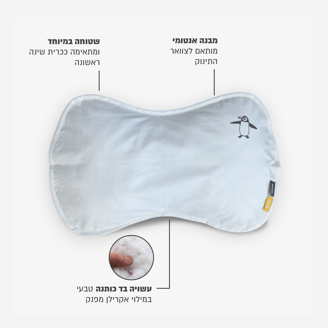 כרית שינה פינגווין