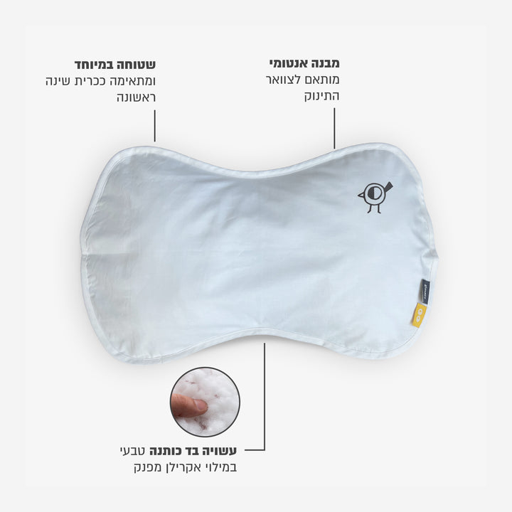 כרית שינה ארגונומית ציפור