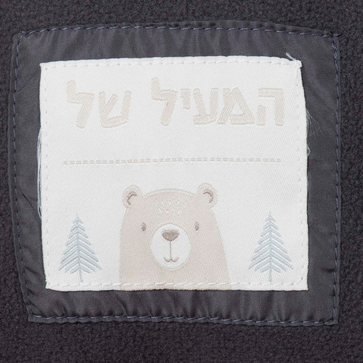 מעיל תינוקות מרופד בצבע פחם