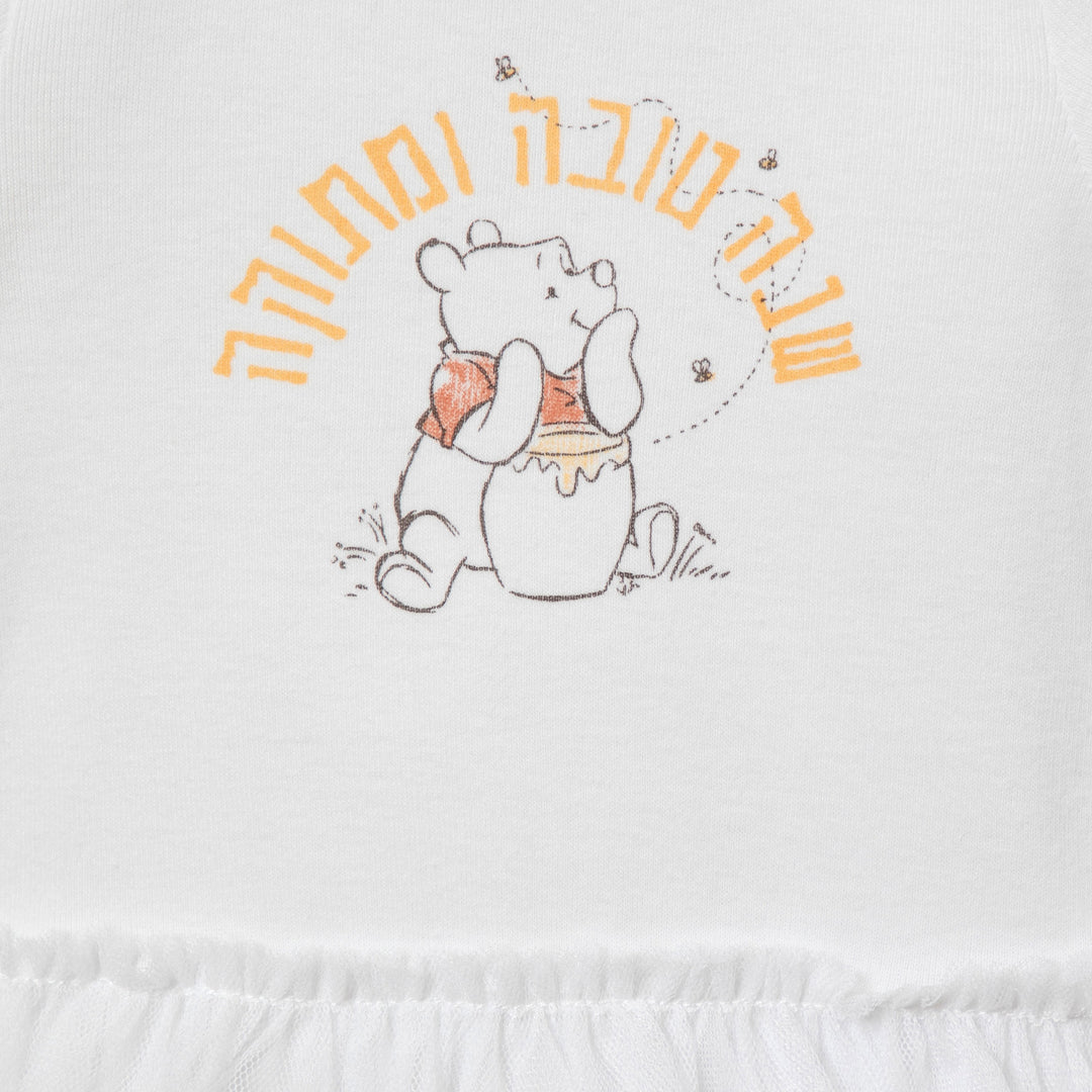 בגד גוף חצאית לראש השנה
