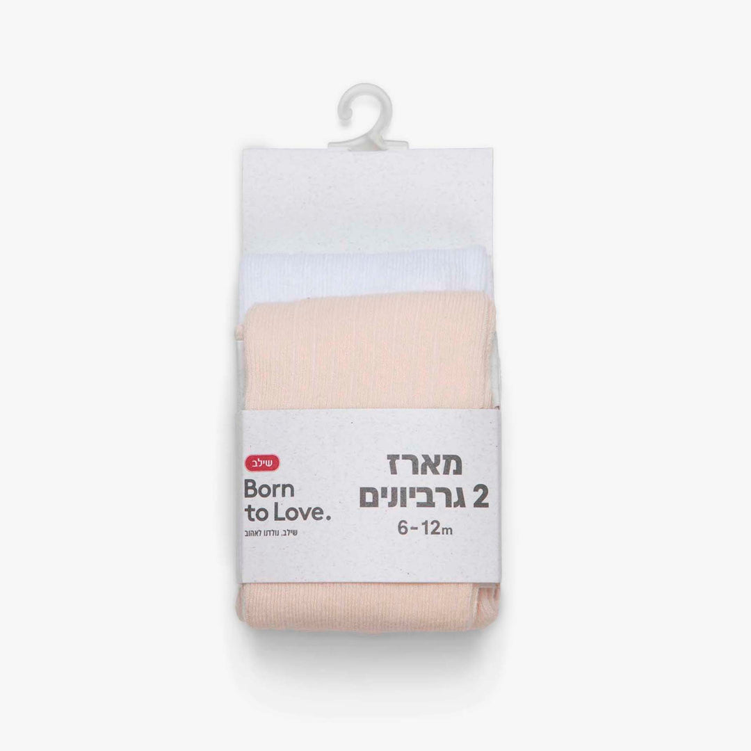 מארז 2 גרביונים