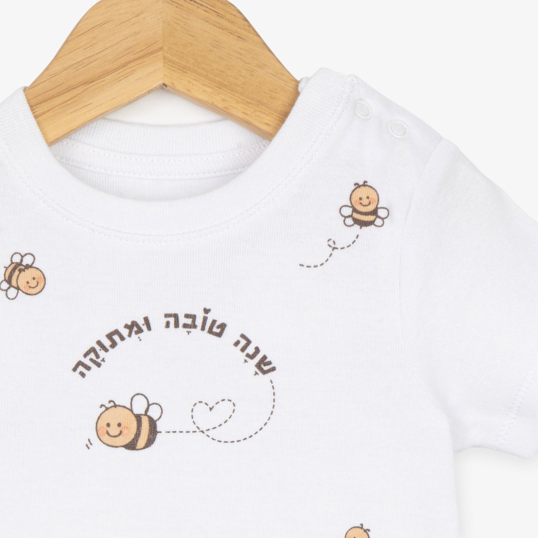 בגד גוף ראש השנה