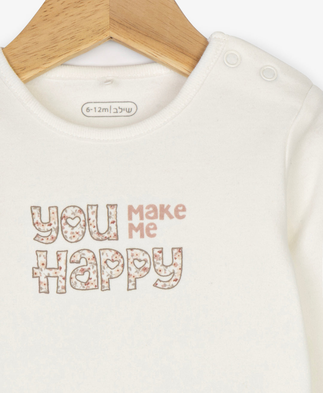 בגד גוף You Make Me Happy