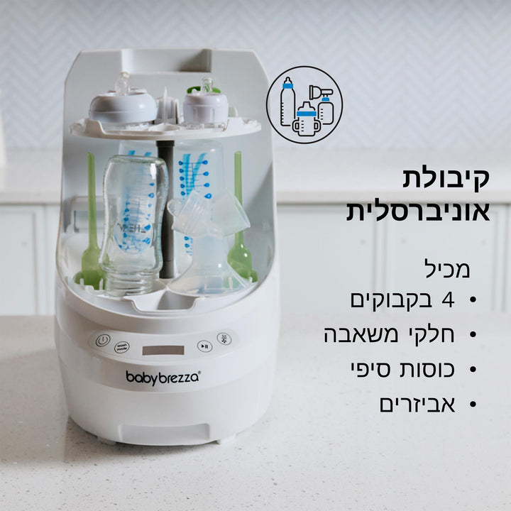 מדיח בקבוקים לבן+ 60 טבליות