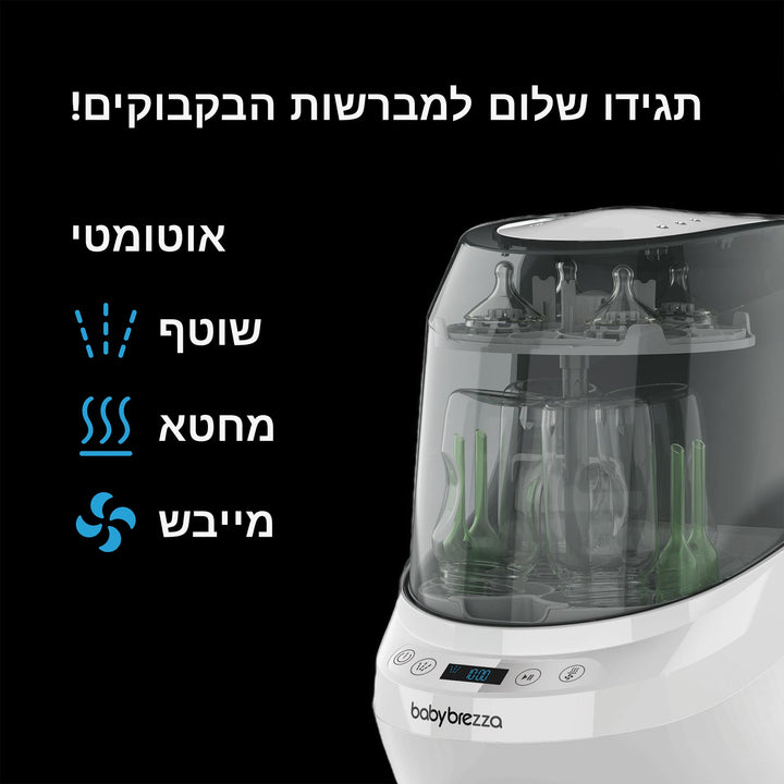 מדיח בקבוקים לבן+ 60 טבליות